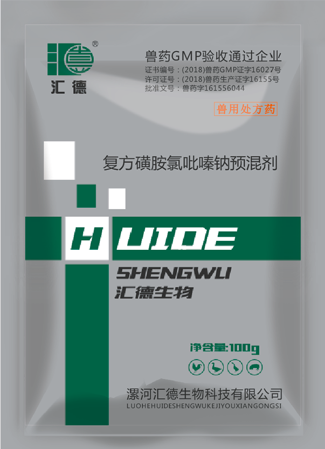 黄片操逼真人复方磺胺氯吡嗪钠预混剂